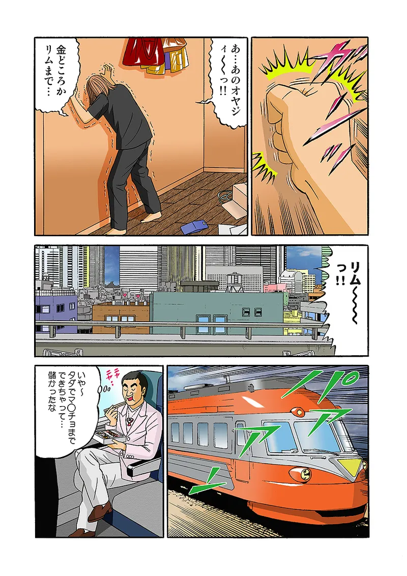 Jukujo Mania Vol. 31 图片编号 74