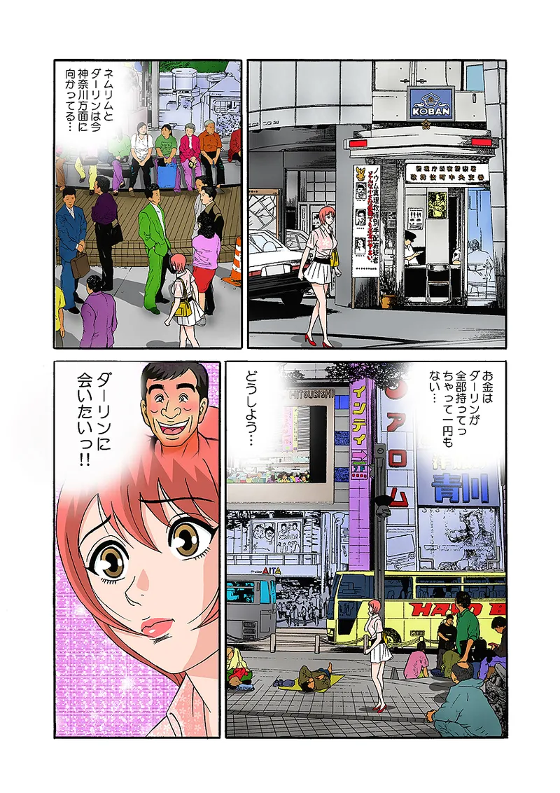 Jukujo Mania Vol. 31 图片编号 75