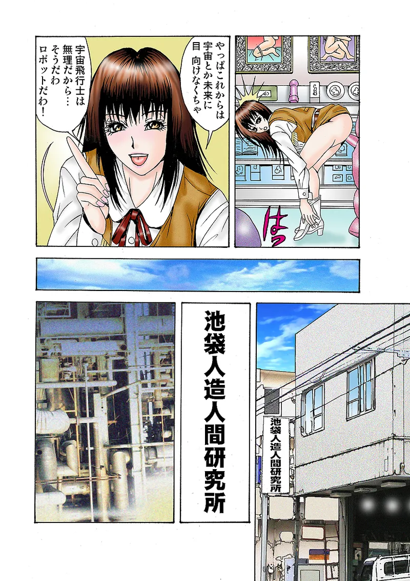 Jukujo Mania Vol. 31 图片编号 79