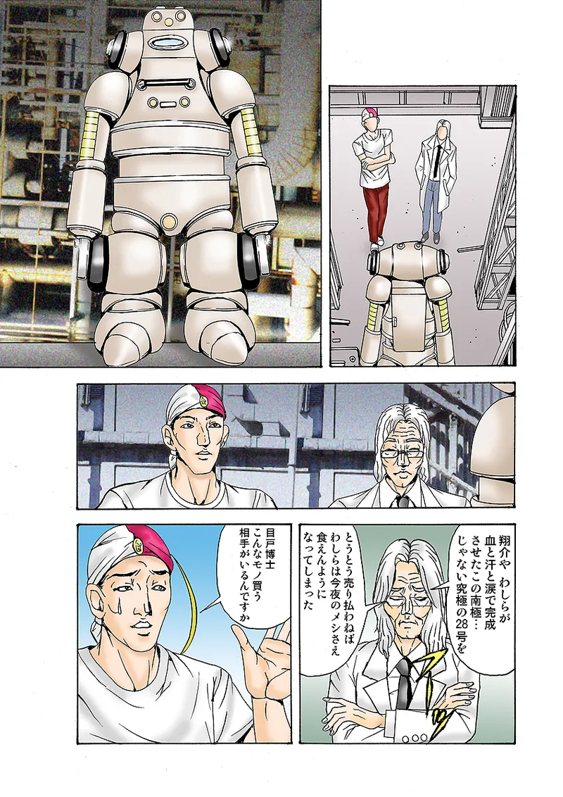 Jukujo Mania Vol. 31 图片编号 80