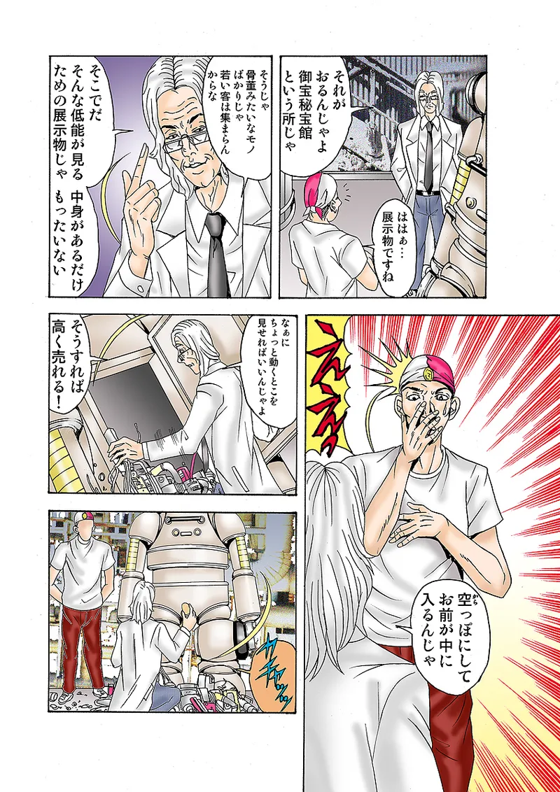 Jukujo Mania Vol. 31 图片编号 81