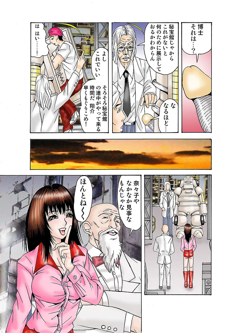 Jukujo Mania Vol. 31 图片编号 82