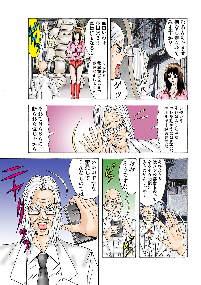 Jukujo Mania Vol. 31 图片编号 84