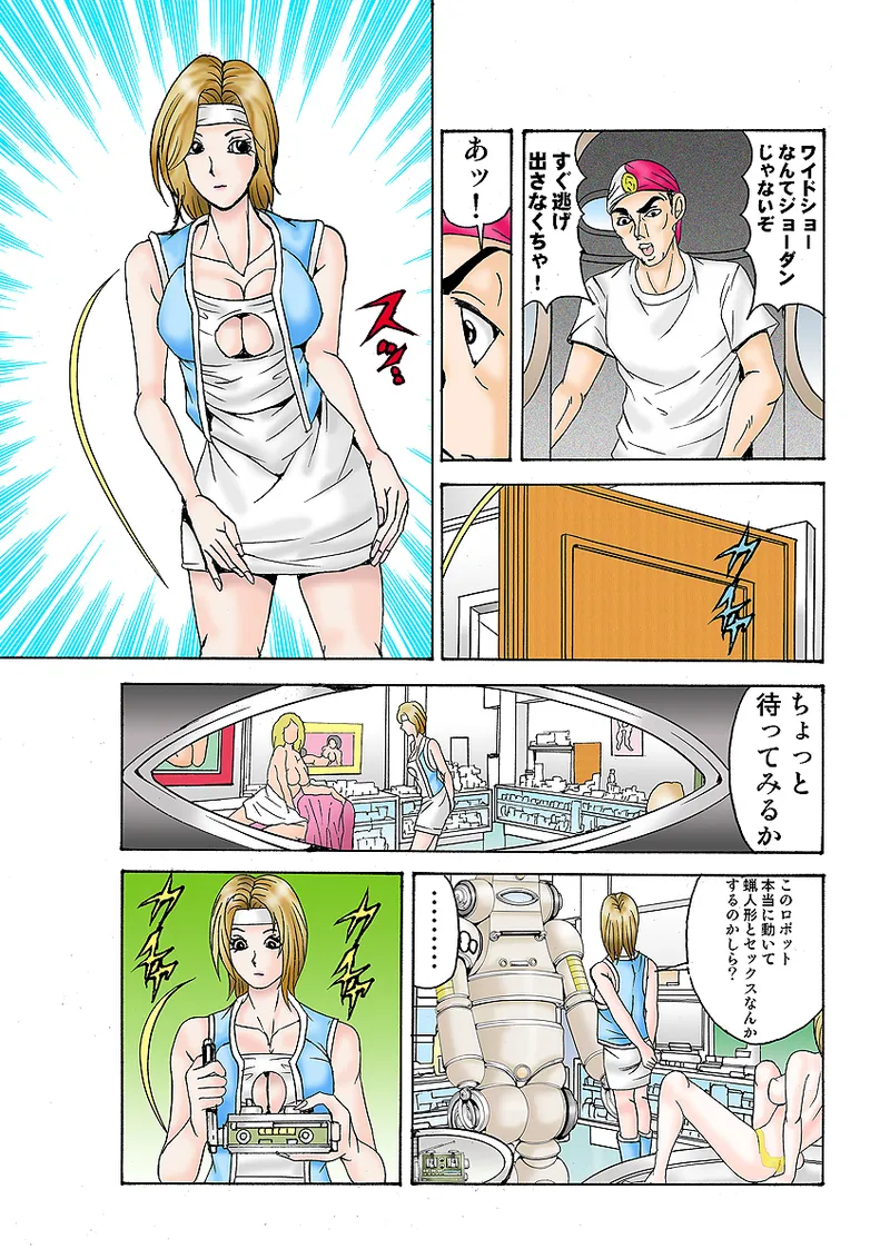 Jukujo Mania Vol. 31 图片编号 88