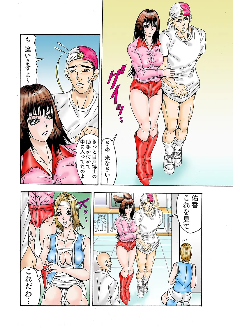 Jukujo Mania Vol. 31 图片编号 97