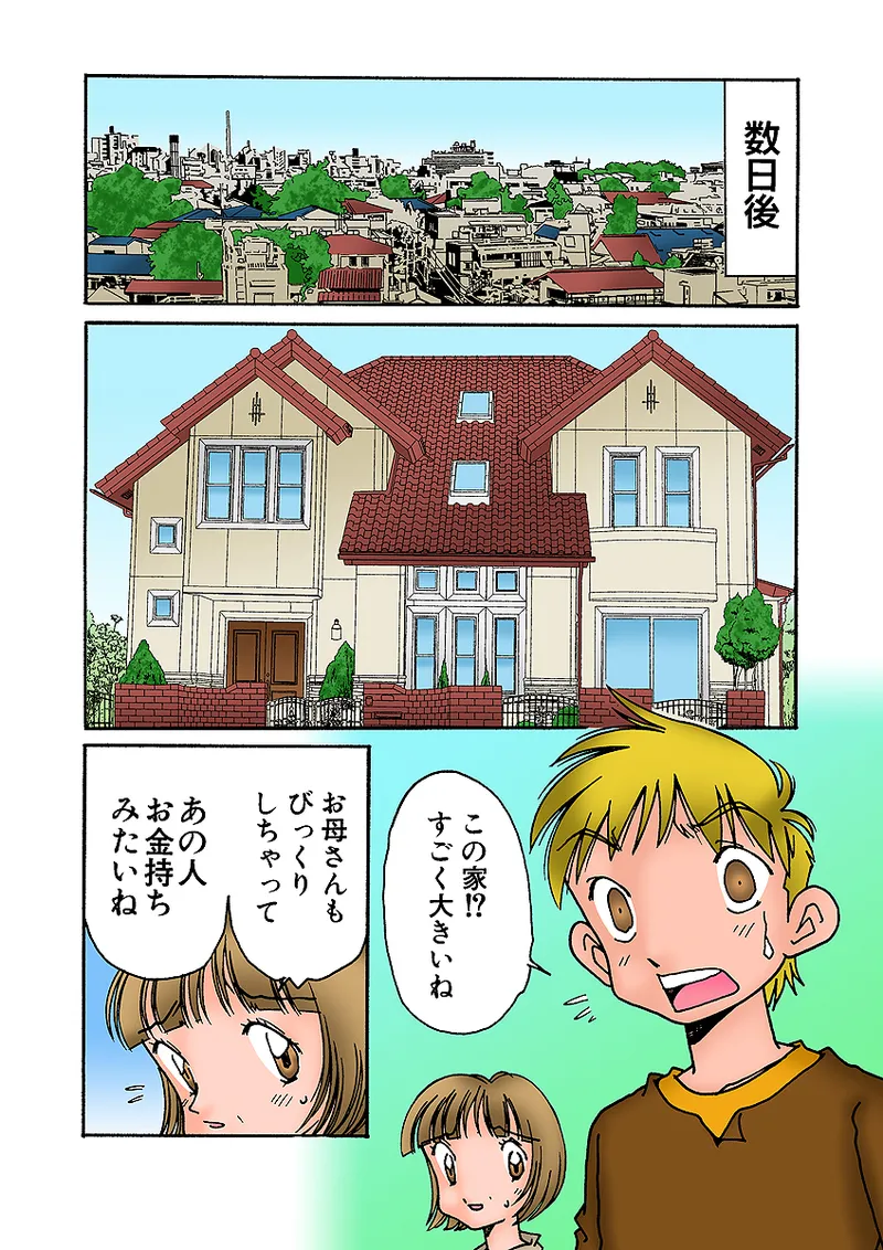 Jukujo Mania Vol. 31 图片编号 107