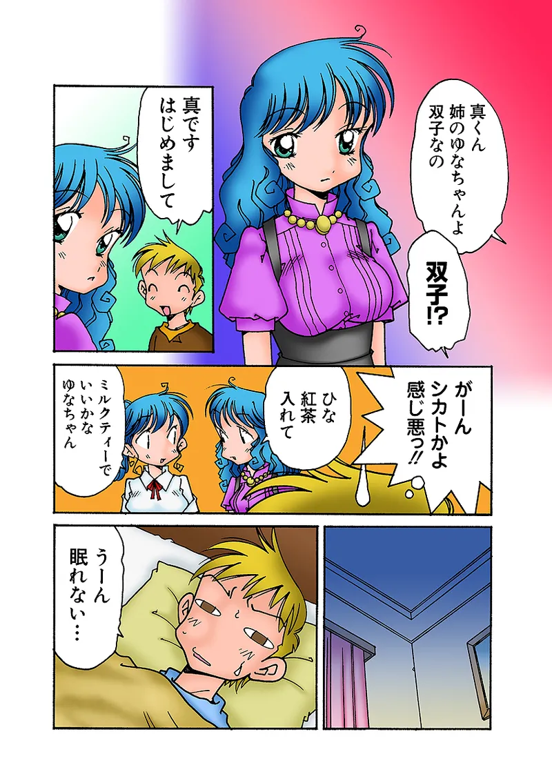 Jukujo Mania Vol. 31 图片编号 109