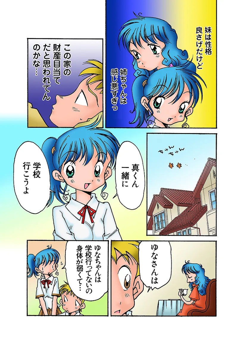 Jukujo Mania Vol. 31 图片编号 110