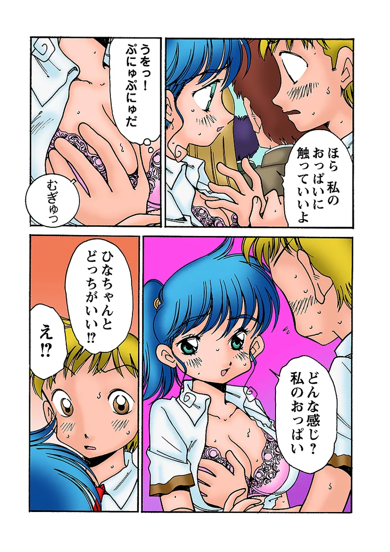 Jukujo Mania Vol. 31 图片编号 115