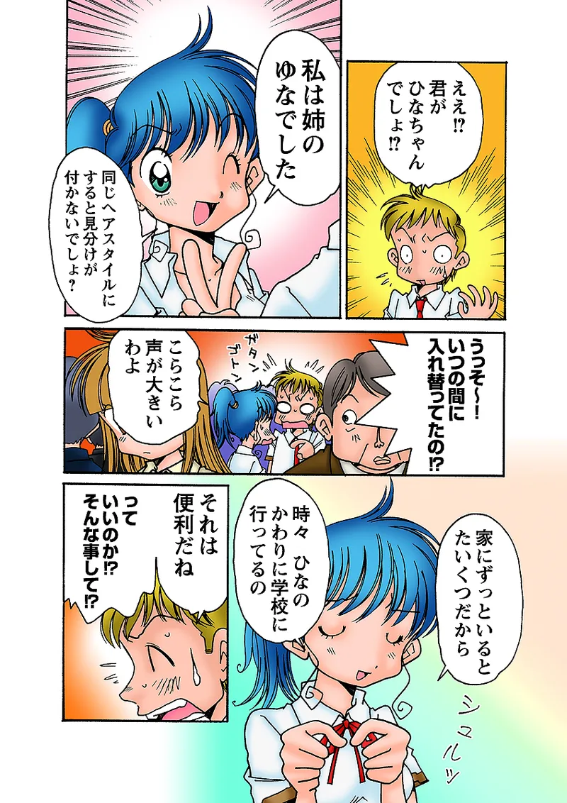 Jukujo Mania Vol. 31 图片编号 116