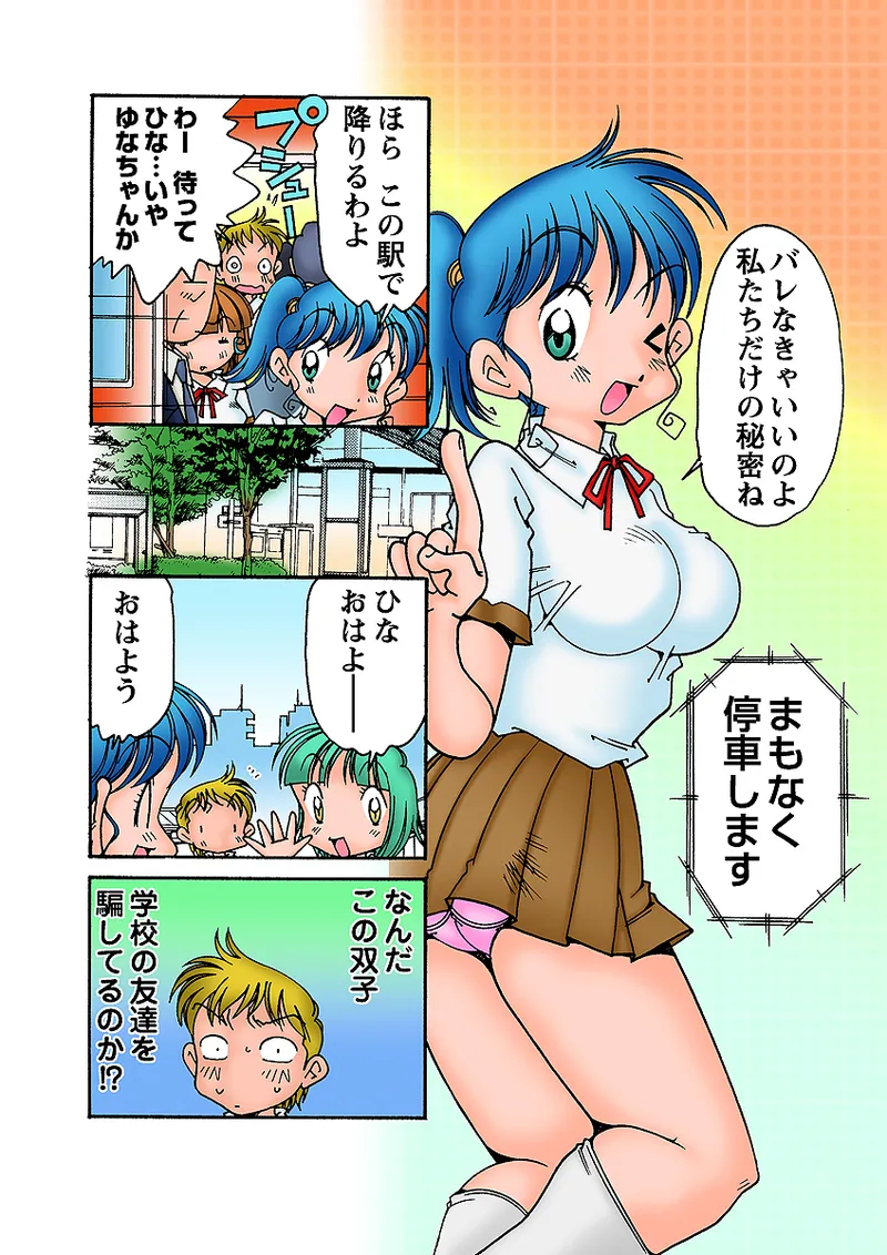 Jukujo Mania Vol. 31 图片编号 117