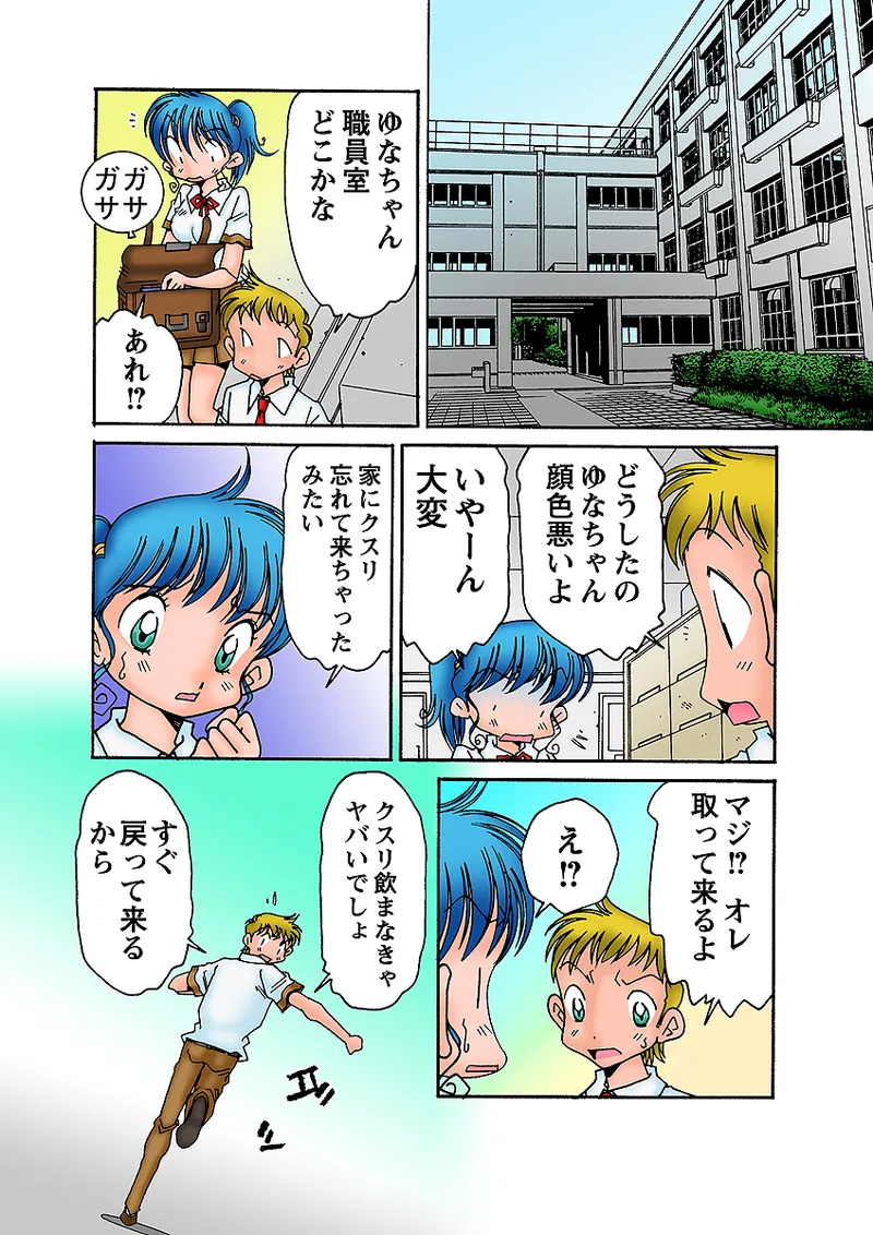 Jukujo Mania Vol. 31 图片编号 118