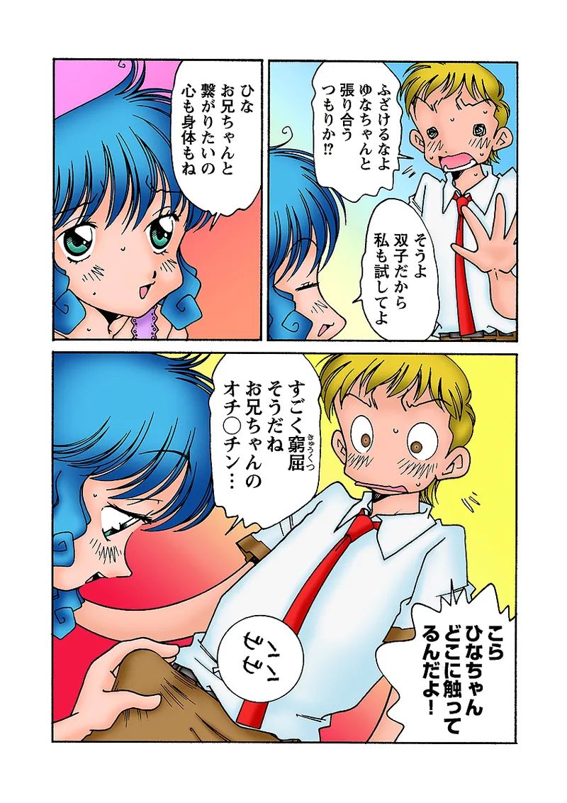 Jukujo Mania Vol. 31 图片编号 130