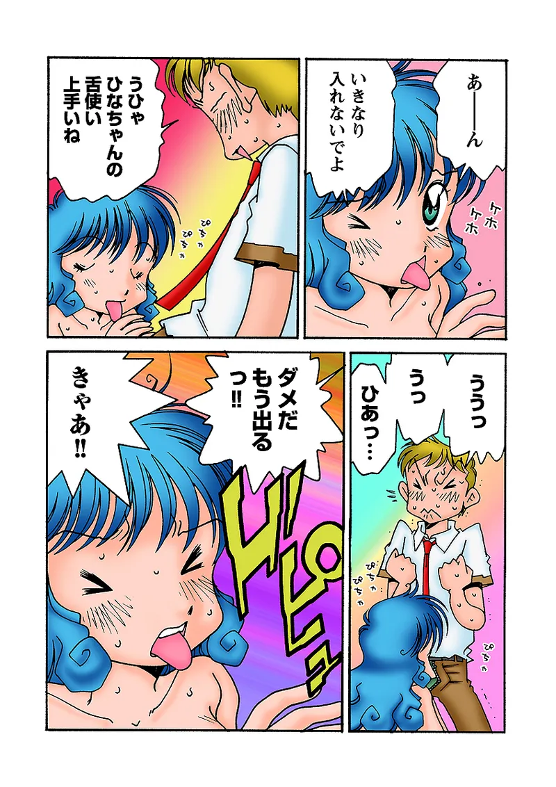 Jukujo Mania Vol. 31 图片编号 133