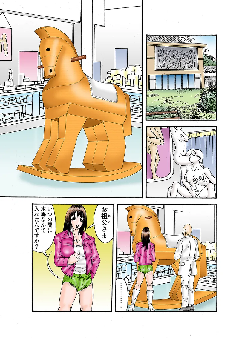 Jukujo Mania Vol. 32 图片编号 8