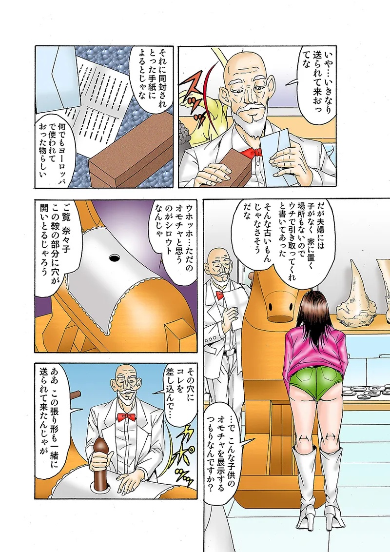 Jukujo Mania Vol. 32 图片编号 9