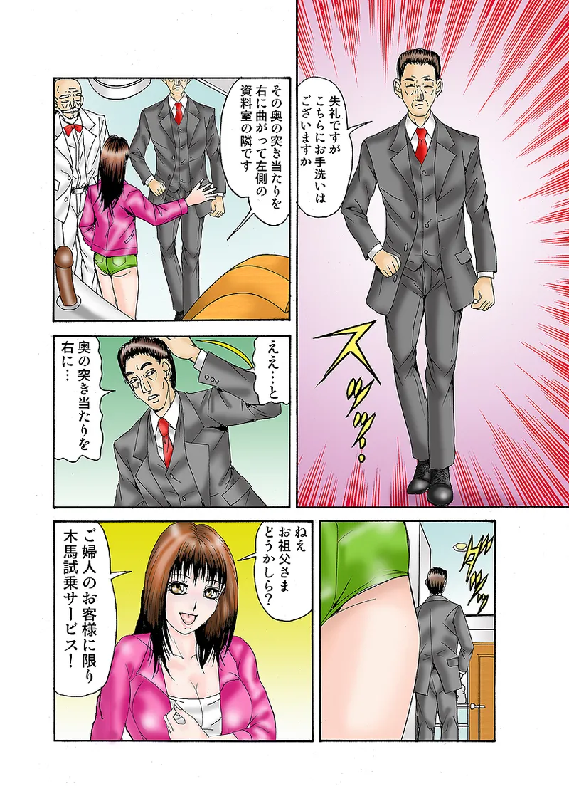 Jukujo Mania Vol. 32 图片编号 11