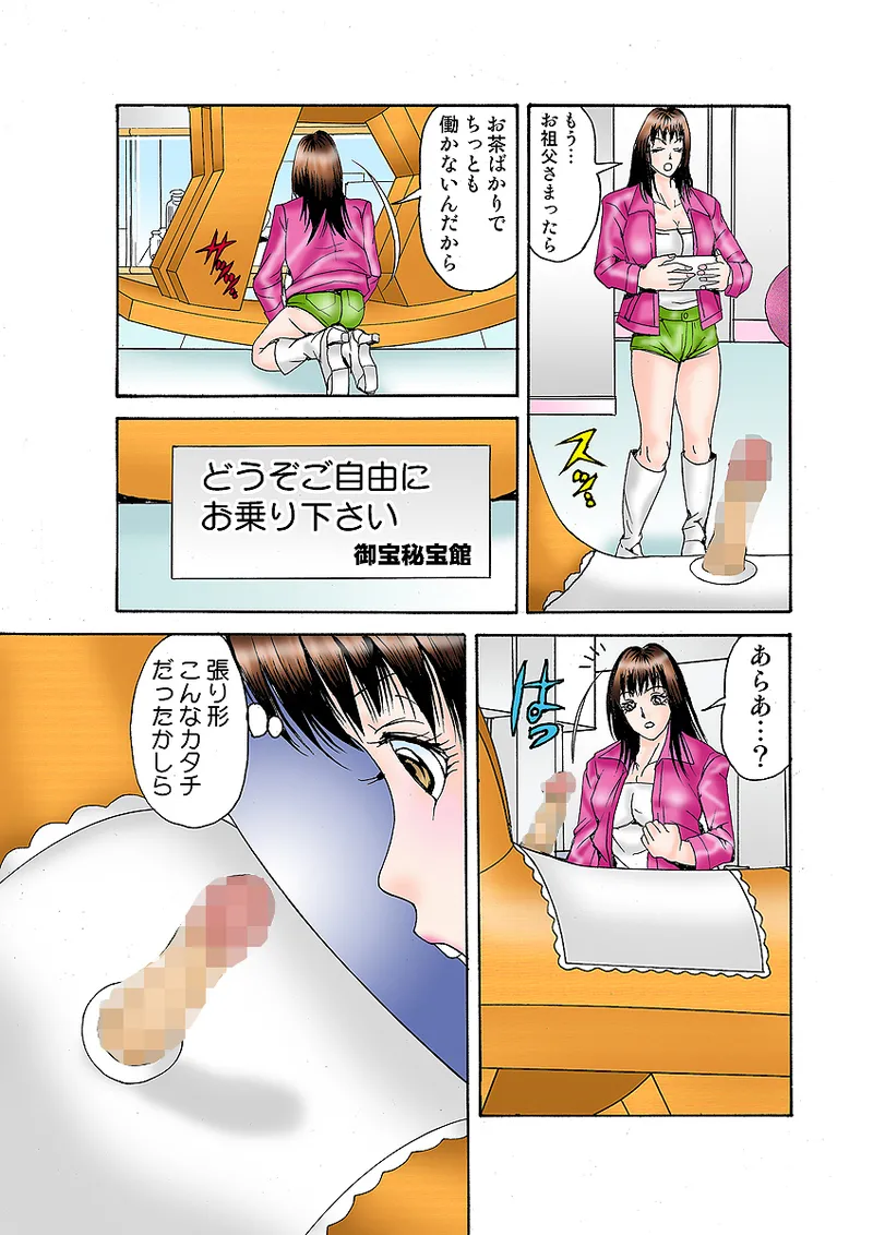 Jukujo Mania Vol. 32 图片编号 16