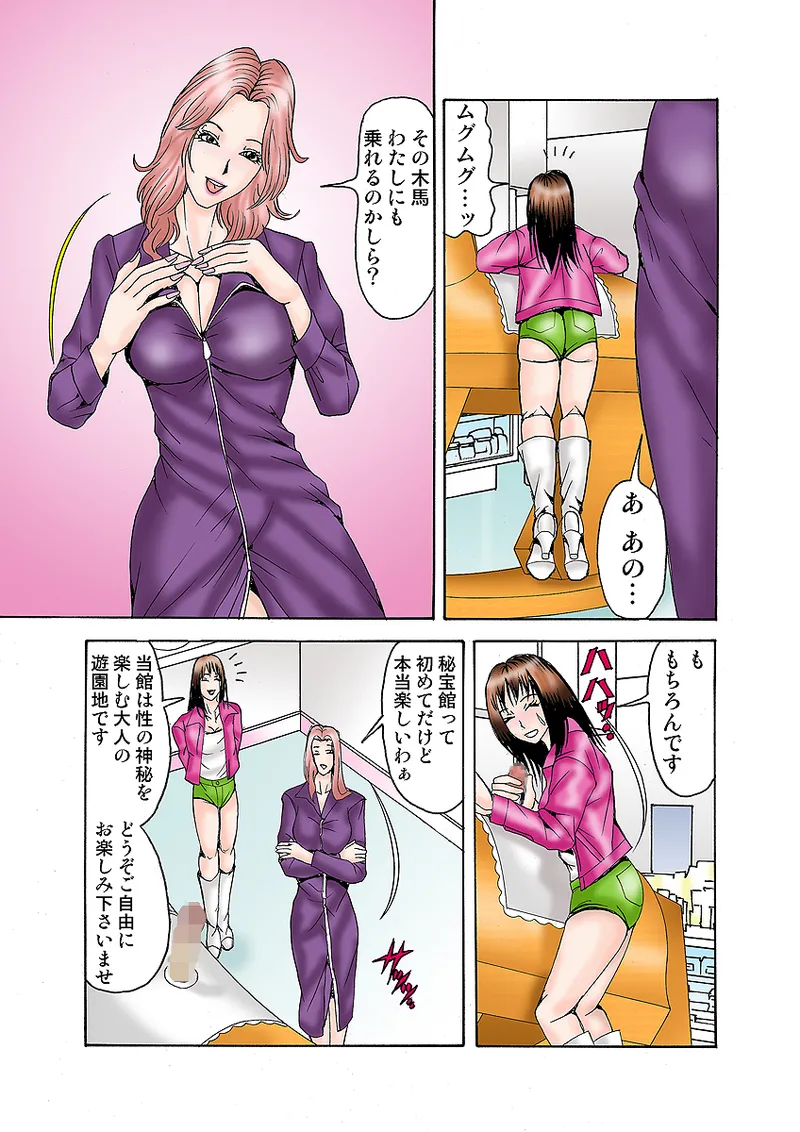 Jukujo Mania Vol. 32 图片编号 18