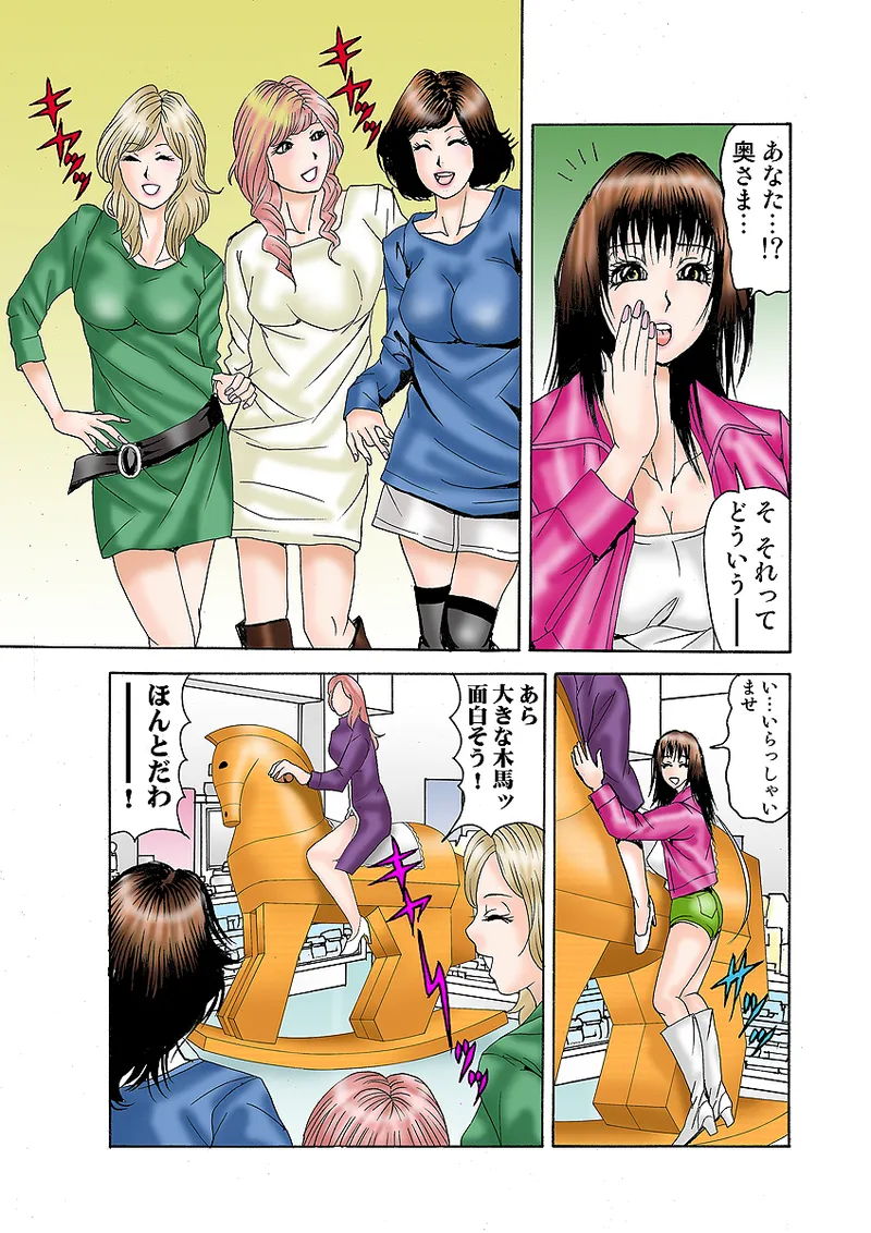 Jukujo Mania Vol. 32 图片编号 20