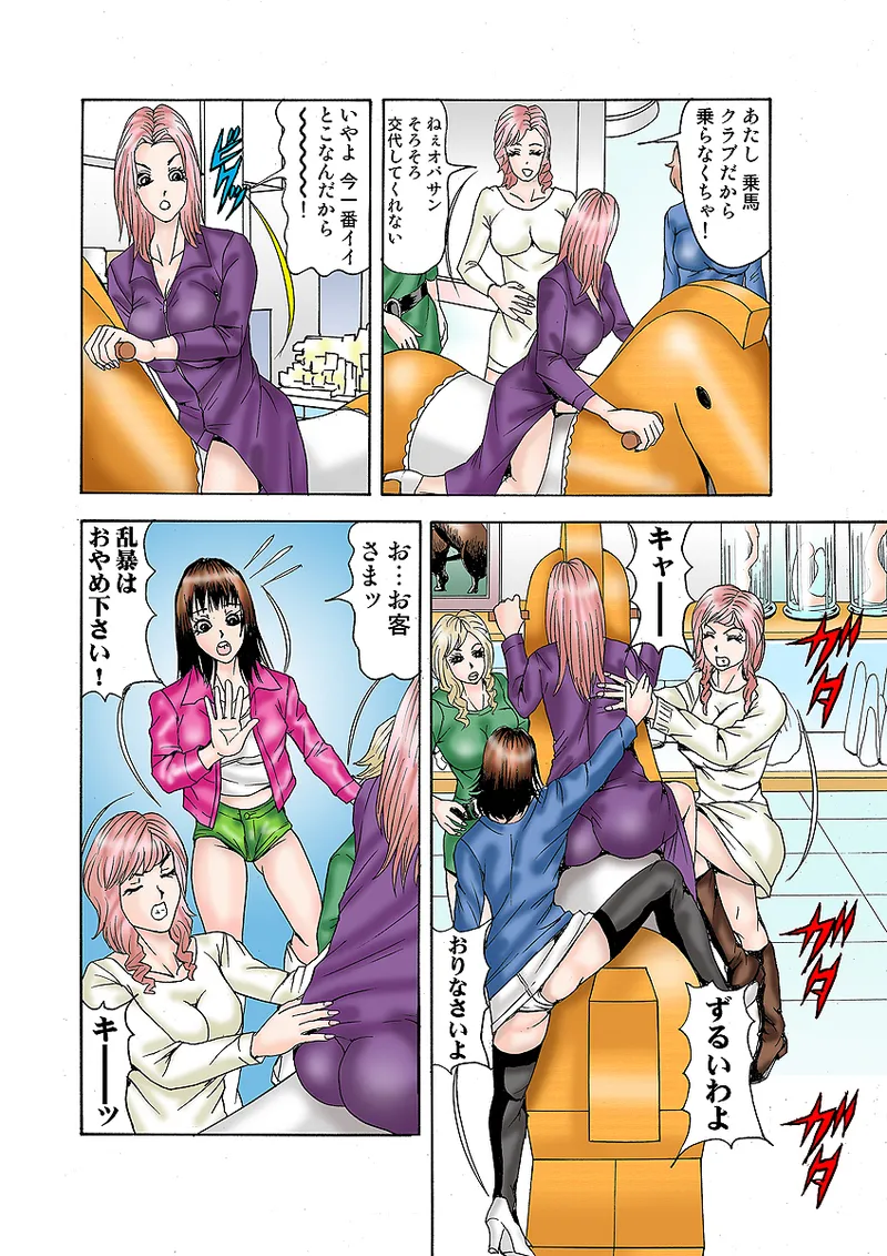 Jukujo Mania Vol. 32 图片编号 21