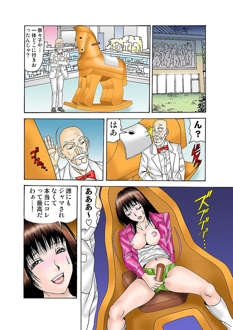 Jukujo Mania Vol. 32 图片编号 25