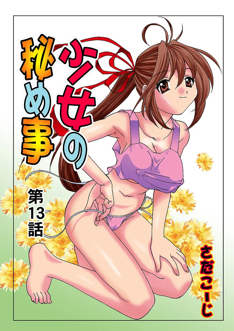 Jukujo Mania Vol. 32 图片编号 26