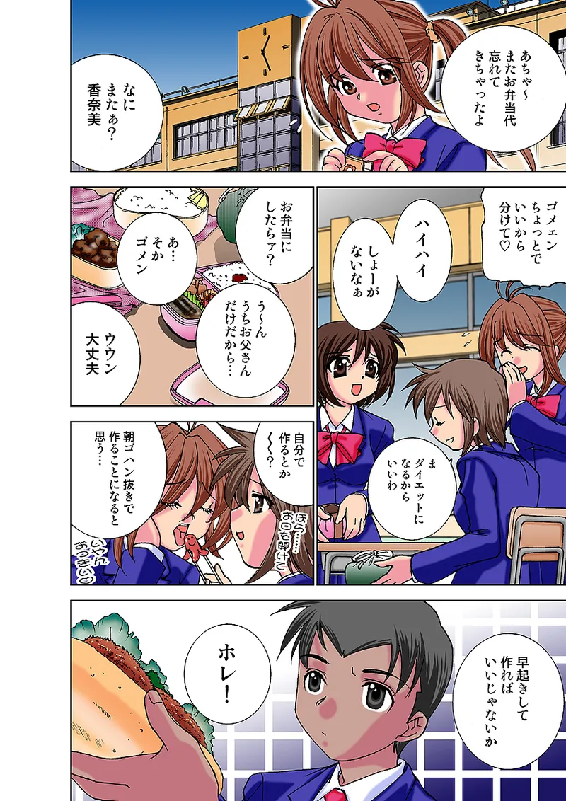 Jukujo Mania Vol. 32 图片编号 27