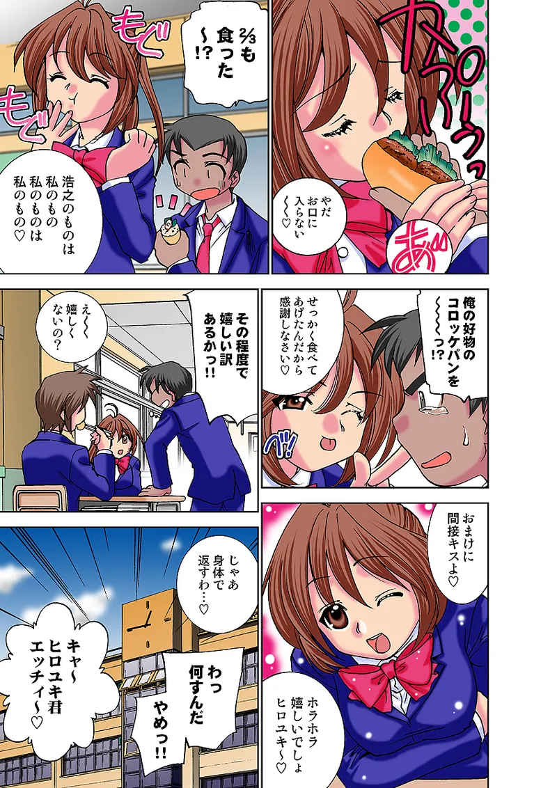 Jukujo Mania Vol. 32 图片编号 28