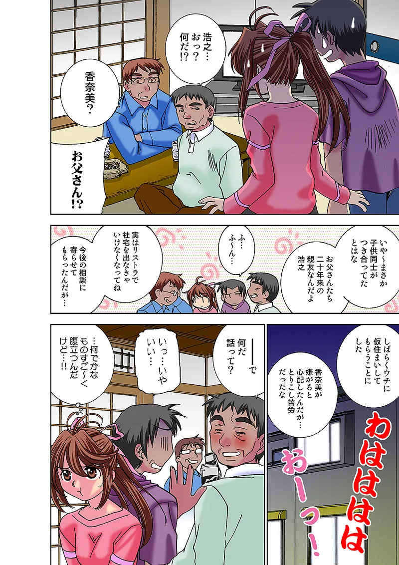 Jukujo Mania Vol. 32 图片编号 49