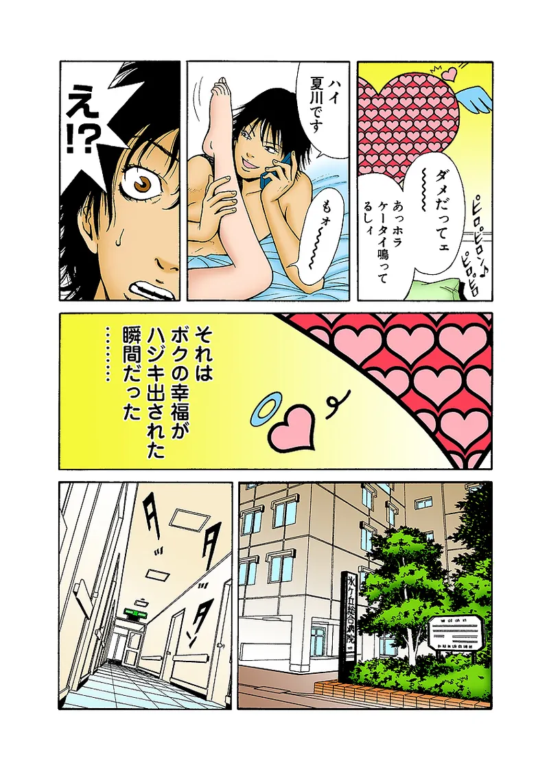 Jukujo Mania Vol. 32 图片编号 53