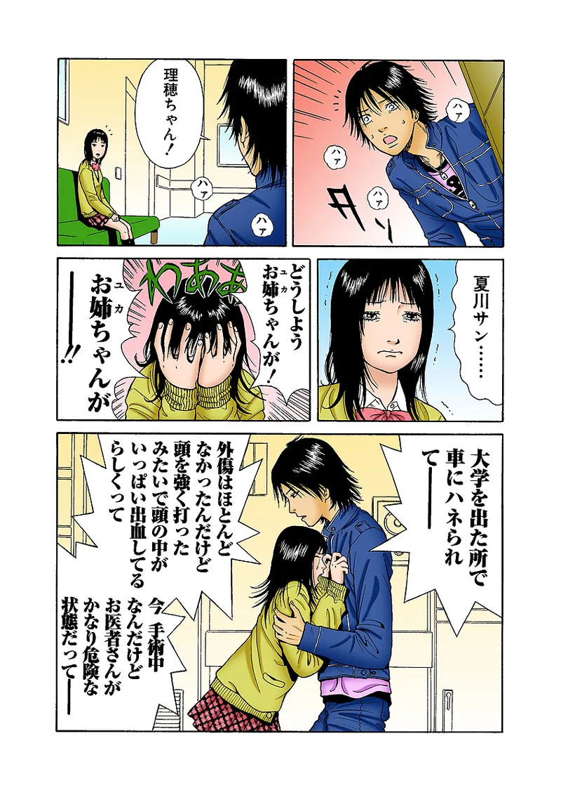 Jukujo Mania Vol. 32 图片编号 54