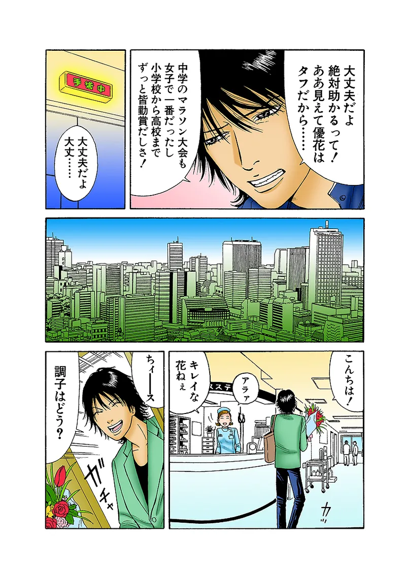 Jukujo Mania Vol. 32 图片编号 55