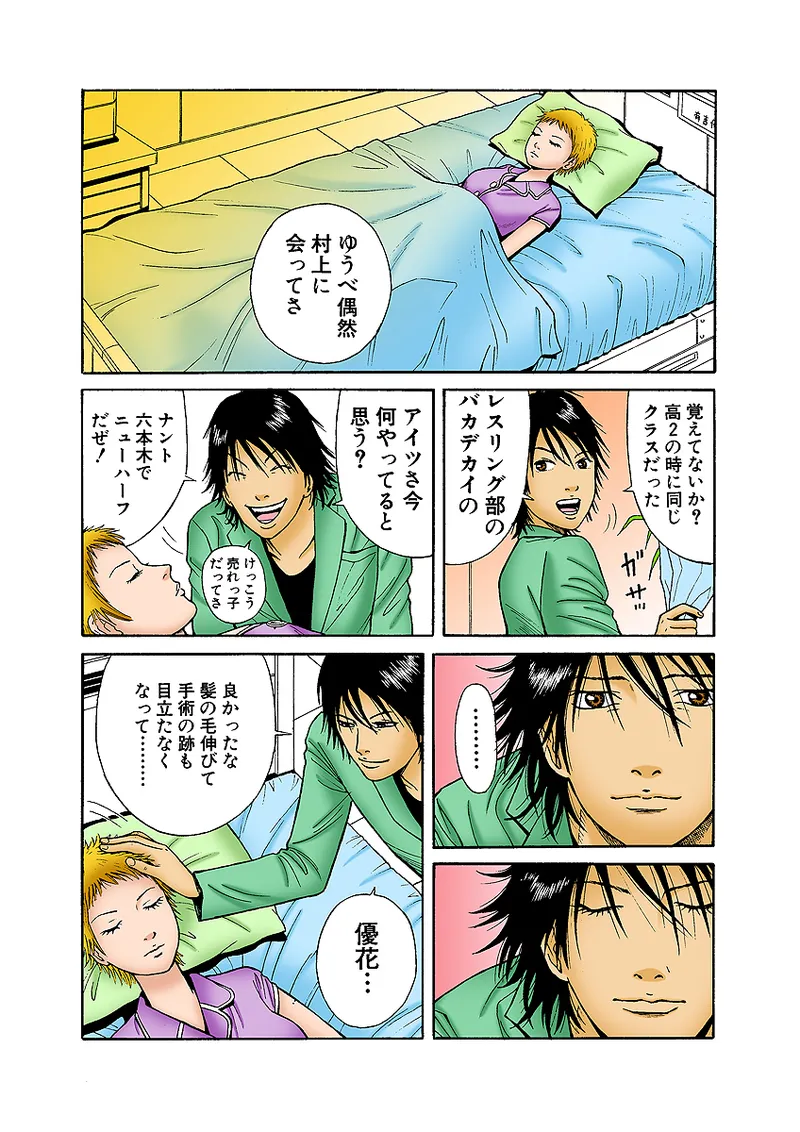 Jukujo Mania Vol. 32 图片编号 56