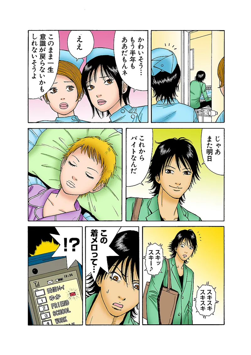 Jukujo Mania Vol. 32 图片编号 57