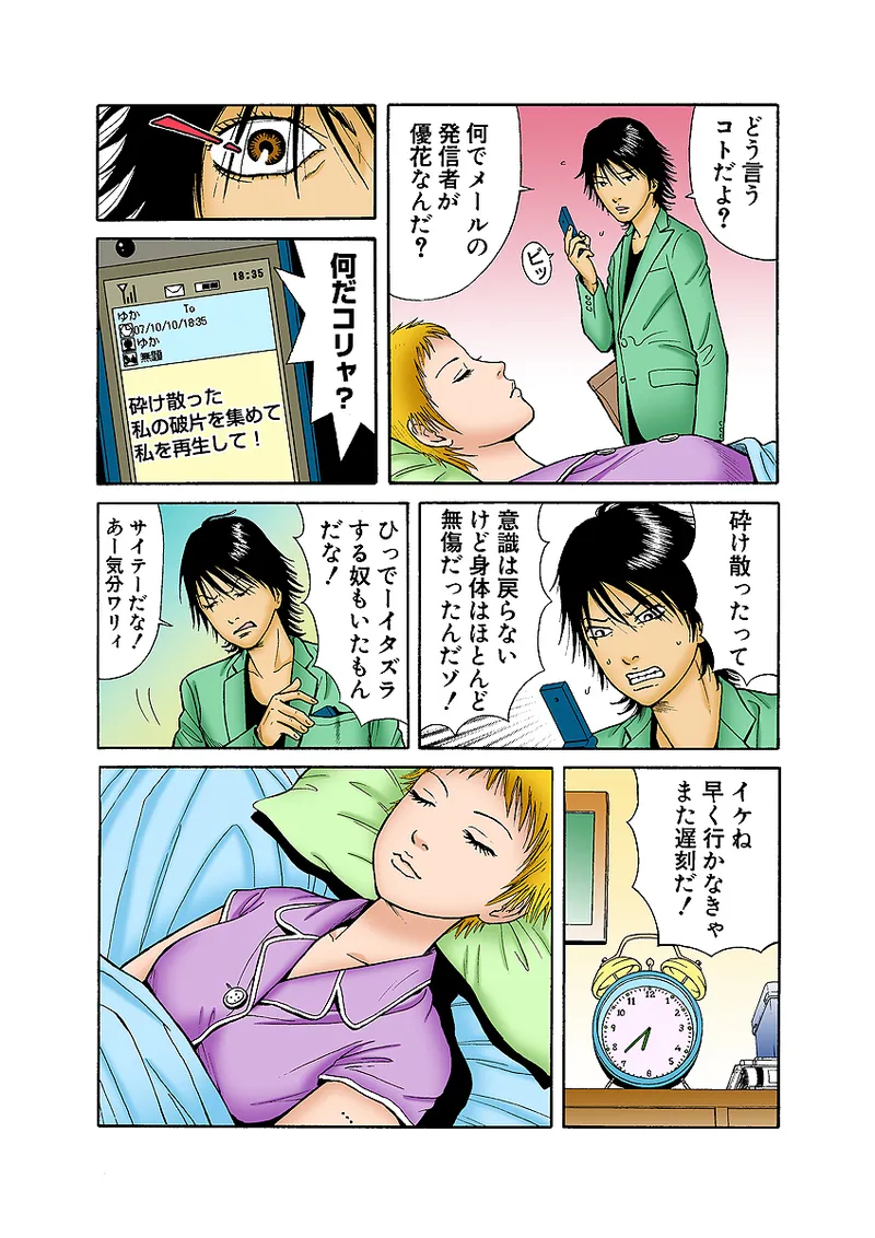 Jukujo Mania Vol. 32 图片编号 58