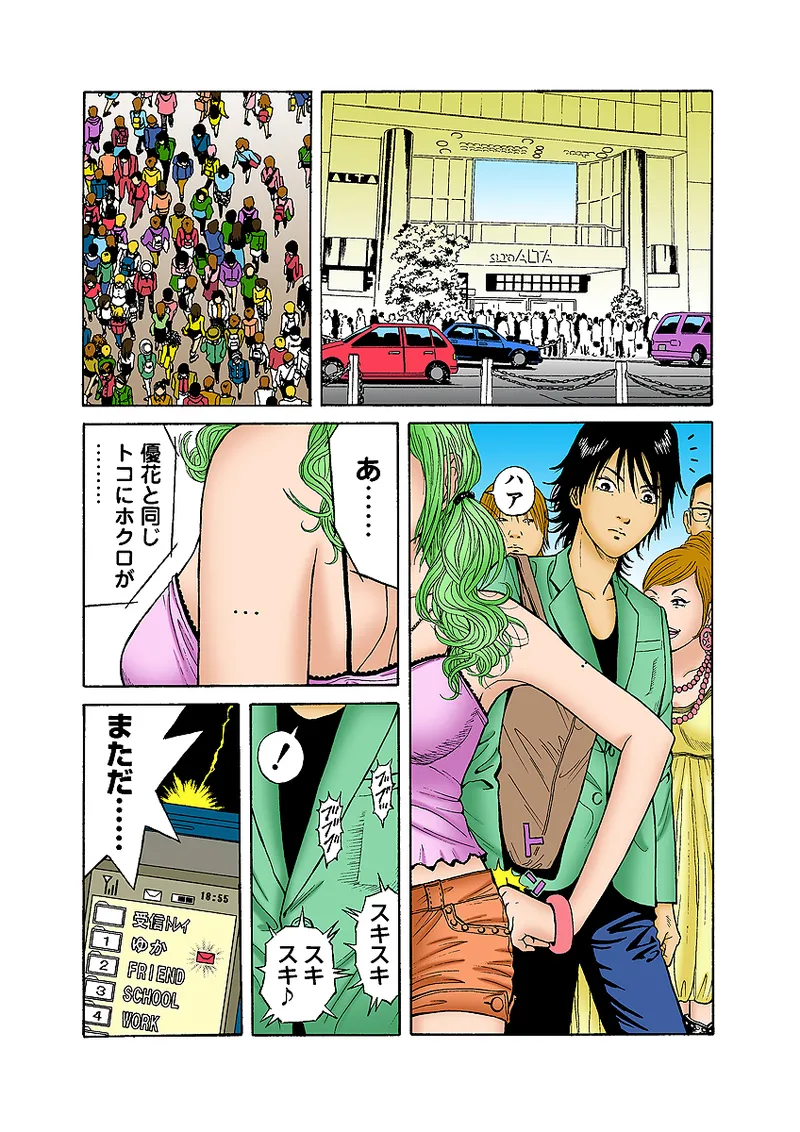 Jukujo Mania Vol. 32 图片编号 59