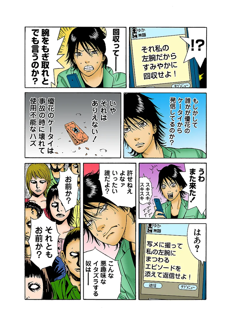 Jukujo Mania Vol. 32 图片编号 60