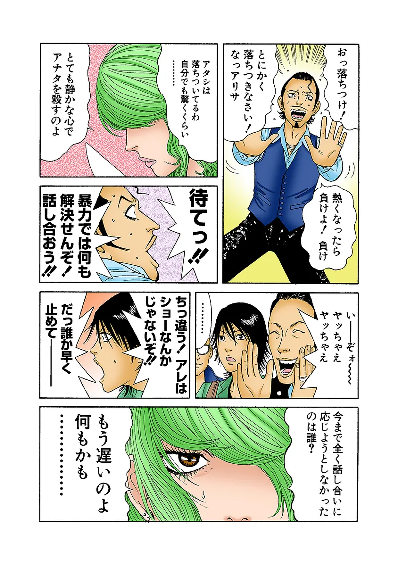 Jukujo Mania Vol. 32 图片编号 67