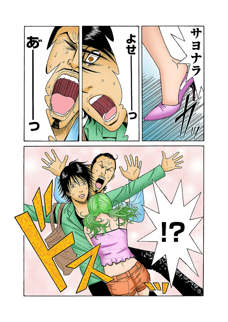 Jukujo Mania Vol. 32 图片编号 68