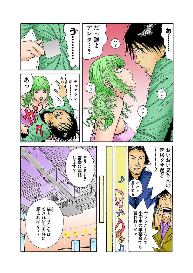 Jukujo Mania Vol. 32 图片编号 69