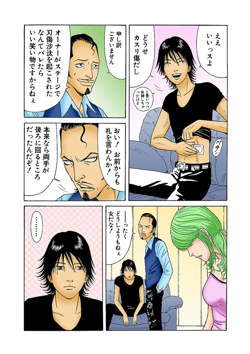 Jukujo Mania Vol. 32 图片编号 70