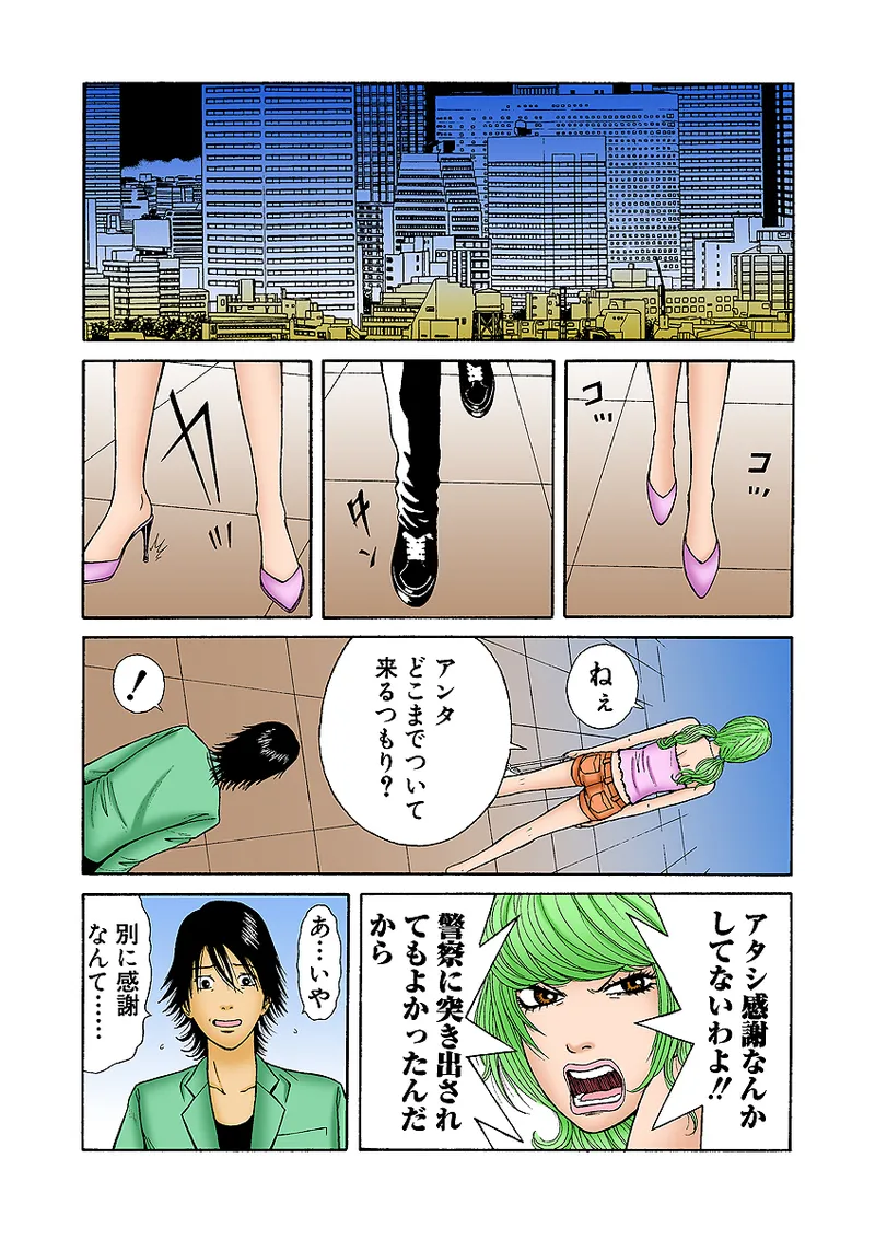 Jukujo Mania Vol. 32 图片编号 71