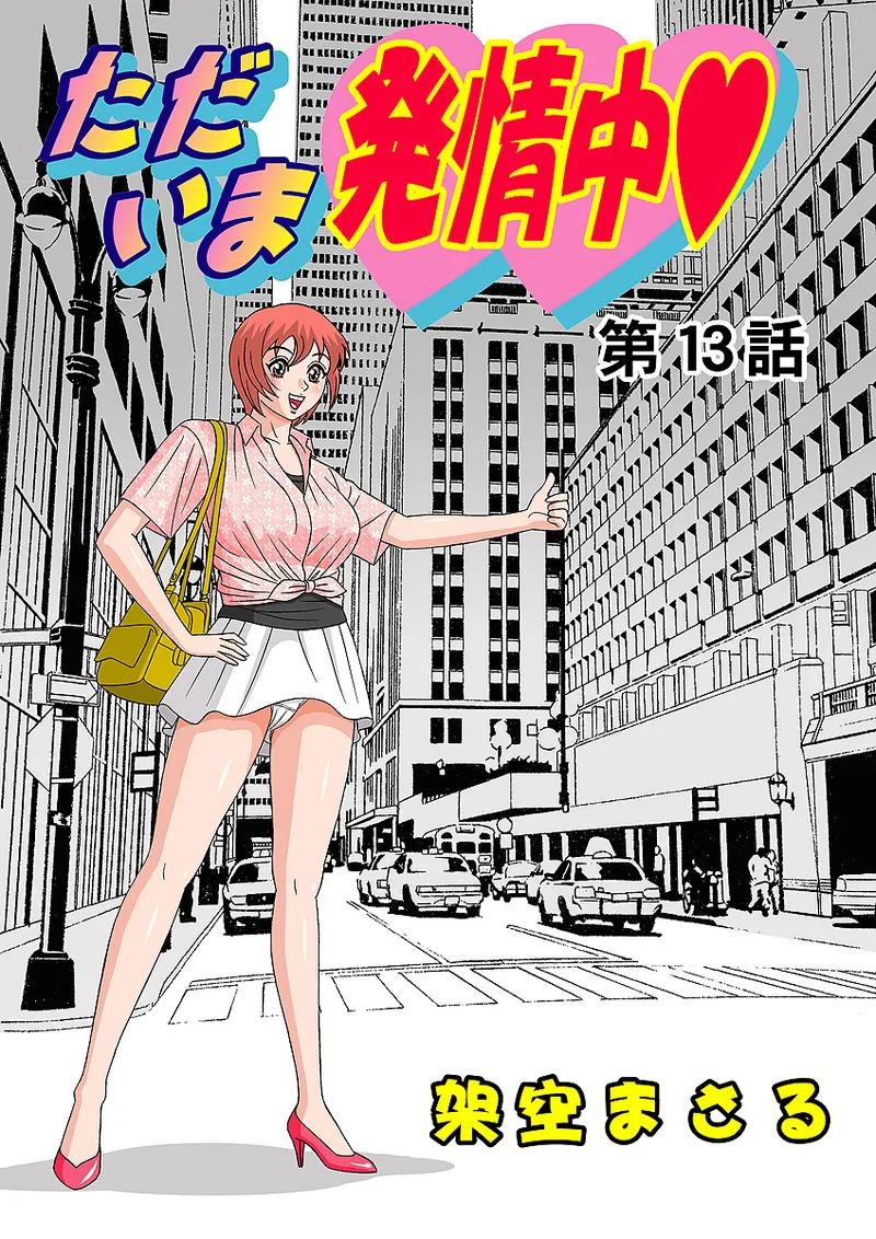 Jukujo Mania Vol. 32 图片编号 76