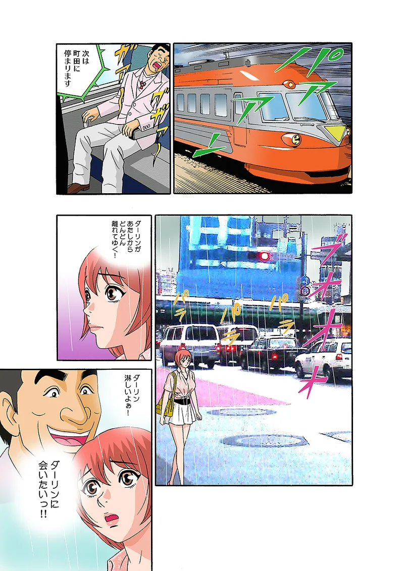 Jukujo Mania Vol. 32 图片编号 77