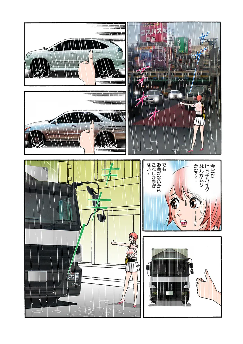 Jukujo Mania Vol. 32 图片编号 78