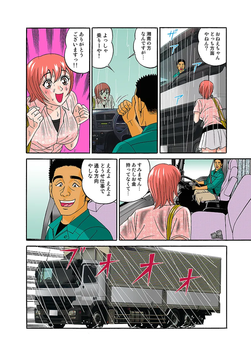 Jukujo Mania Vol. 32 图片编号 79