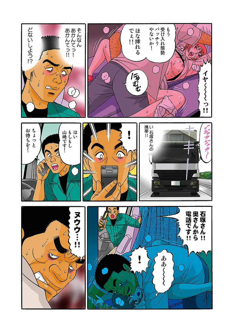 Jukujo Mania Vol. 32 图片编号 85