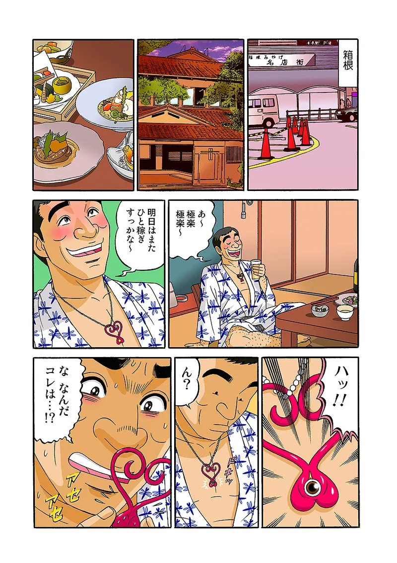 Jukujo Mania Vol. 32 图片编号 87