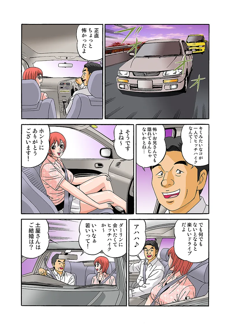 Jukujo Mania Vol. 32 图片编号 88